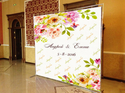 Пресс волл на свадьбу Андрея и Анас