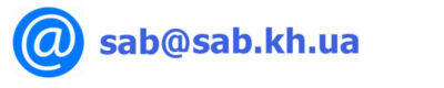 sab@sab.kh.ua