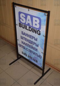 Штендер рекламный