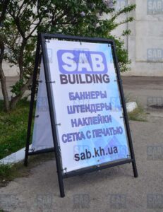 Купить штендер для улицы