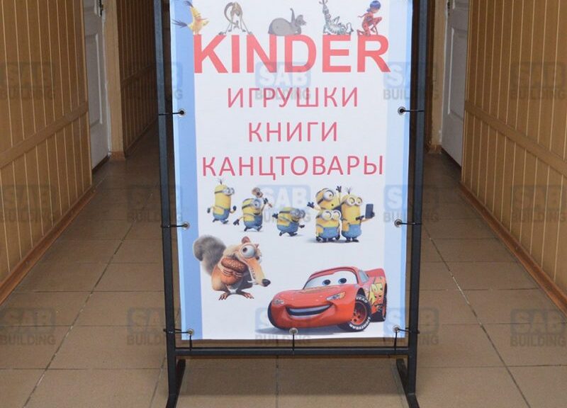 Спотыкач в Харькове