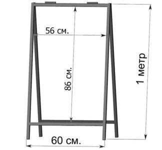 Конструкция "А" образного штендера