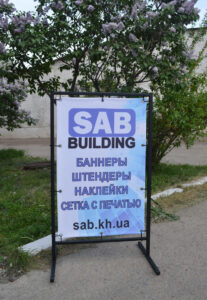 что такое спотыкач