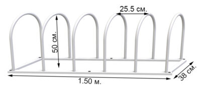 Характеристики стоянки для велосипедов
