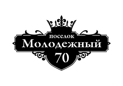 Таблички на дом