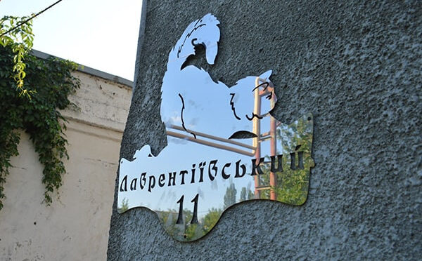 Адресная табличка на дом