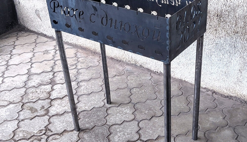 Индивидуальный мангал