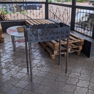 Индивидуальный мангал