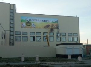хлабзавод-min