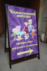 Стоимость штендера