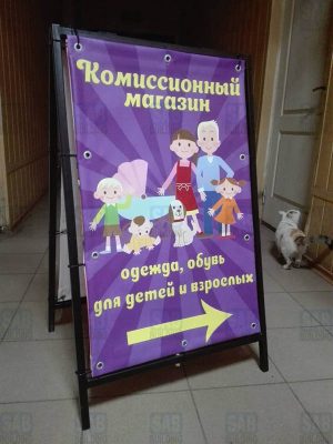 Стоимость штендера