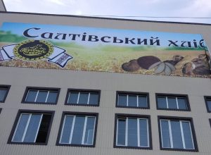 хлабзавод2-min
