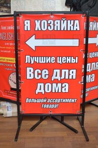 Изготовление штендеров в Харькове