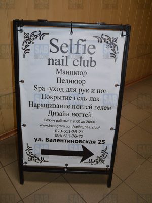 Купить штендер