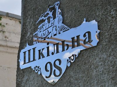 Адресная табличка на дом из нержавейки
