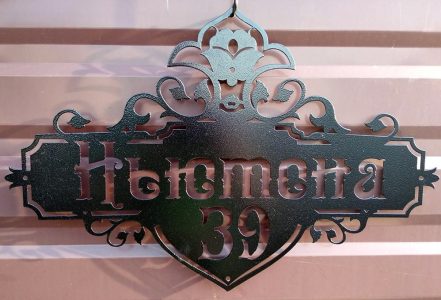 Заказать табличку на дом